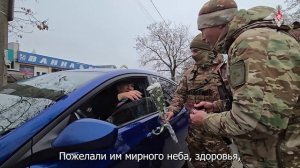 СВО День 1374: Военнослужащие ГрВ «Центр» поздравили жительниц Донецка с Днем матери