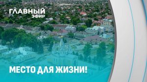 Почему Кобрин называют "маленьким Парижем"? Главный эфир