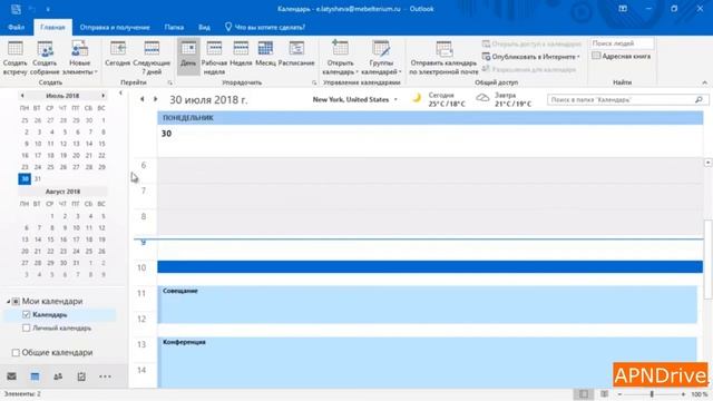 MS Outlook 2016 От А до Я полный видеоурок.