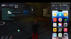 скам в некст рп