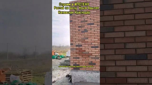 СТРОИТЕЛЬСТВО ДОМОВ В ИПОТЕКУ КРЫМ ЯЛТА ФЕОДОСИЯ КЕРЧЬ СИМФЕРОПОЛЬ СЕВАСТОПОЛЬ ЕВПАТОРИЯ 89186922458