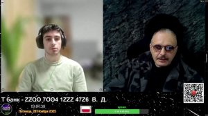 Беседа с молодым