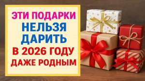 Не принимайте эти подарки на Новый 2026 год Лошади: вещи, которые тянут деньги