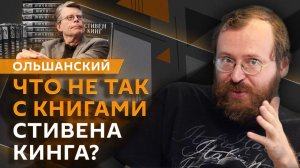 Дмитрий Ольшанский. Мирный план по Украине, роман Кинга под запретом и дело Аглаи Тарасовой