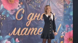 Евангелина Киреева, "Мама", ДК "Ильичевка"