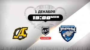 Дизель (Пенза) - Зауралье (Курган)