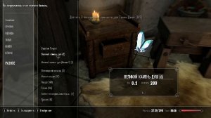 Прохождение игры The Elder Scrolls V: Skyrim Special Edition (Стрим) в 2025 # 33