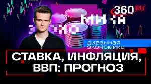 Коммуналка растет, а промышленность падает. Диванная экономика. Зубец. Стакионис