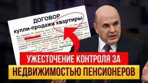 ⚠️ ТРИ ПРИЧИНЫ, ПОЧЕМУ ПЕНСИОНЕР МОЖЕТ ЛИШИТЬСЯ КВАРТИРЫ. ДАЖЕ ЕСЛИ ОН НИЧЕГО НЕ ПОДПИСЫВАЛ.
