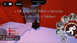 форсакен обнова играю за нового убийцу