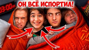 Кто из нас портит вайб? Друзья в ярости 🤬