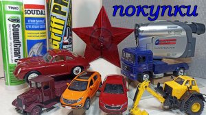 МЕГА обзор покупок с Барахолки Санкт-Петербурга. Масштабные модели в ремонт