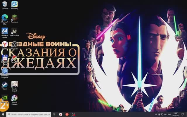 Genshin Impact глава 205 обряд