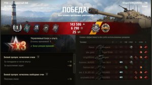 Бой на 5 фрагов на карте Утес с медальками