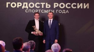 В Москве наградили лауреатов Национальной спортивной премии