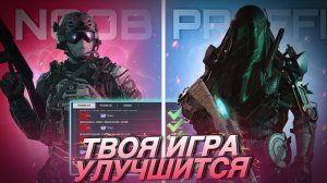 ИСКЛЮЧИ ЭТИ ОШИБКИ ИЗ СВОЕЙ ИГРЫ В CALL OF DUTY MOBILE И ТЫ  СТАНЕШЬ ИГРАТЬ ЛУЧШЕ НА 100%