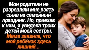 Жизненные Истории/Мои родители не разрешили мне взять сына на семейный праздник, а приехав туда я