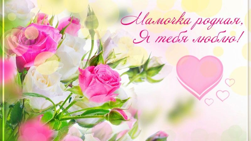 «За всё тебя, благодарю…» Праздничный концерт,  посвященный Дню матери/ смотреть онлайн