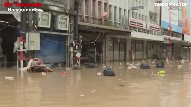 Новости Сегодня 30.11.2025 - Цунами Европа, Москва Ураган, Украина, Катаклизмы