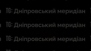 Этой ночью «Герани» шумели в Днепропетровской области .