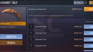 Я КУПИЛ КЕРАМБИТ ГОЛД!!!!!!(багСезон3)