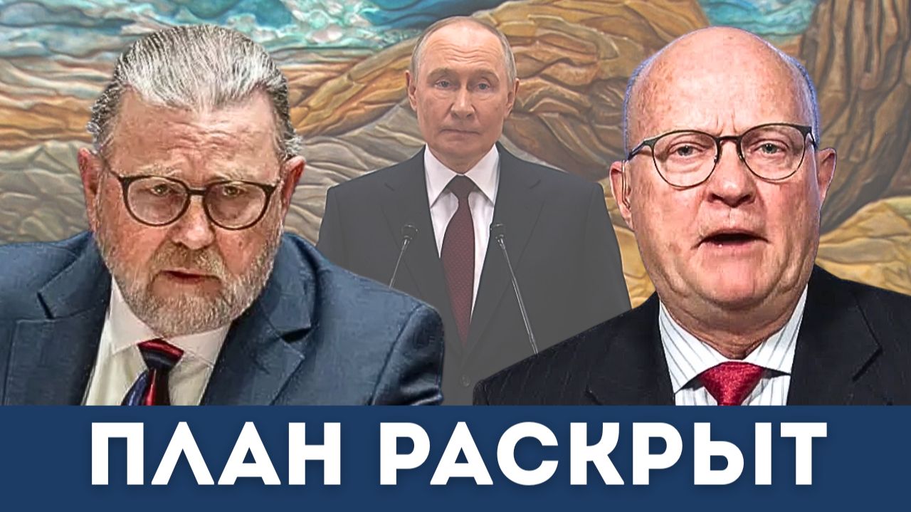 Россия идёт до конца: Раскрыт план Кремля по Украине! | Ларри Джонсон и Уилкерсон, Альхоршид смотреть онлайн