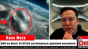 «Тёмная сторона Луны: они ждали своего часа. 3I/ATLAS стал ключом к их пробуждению»