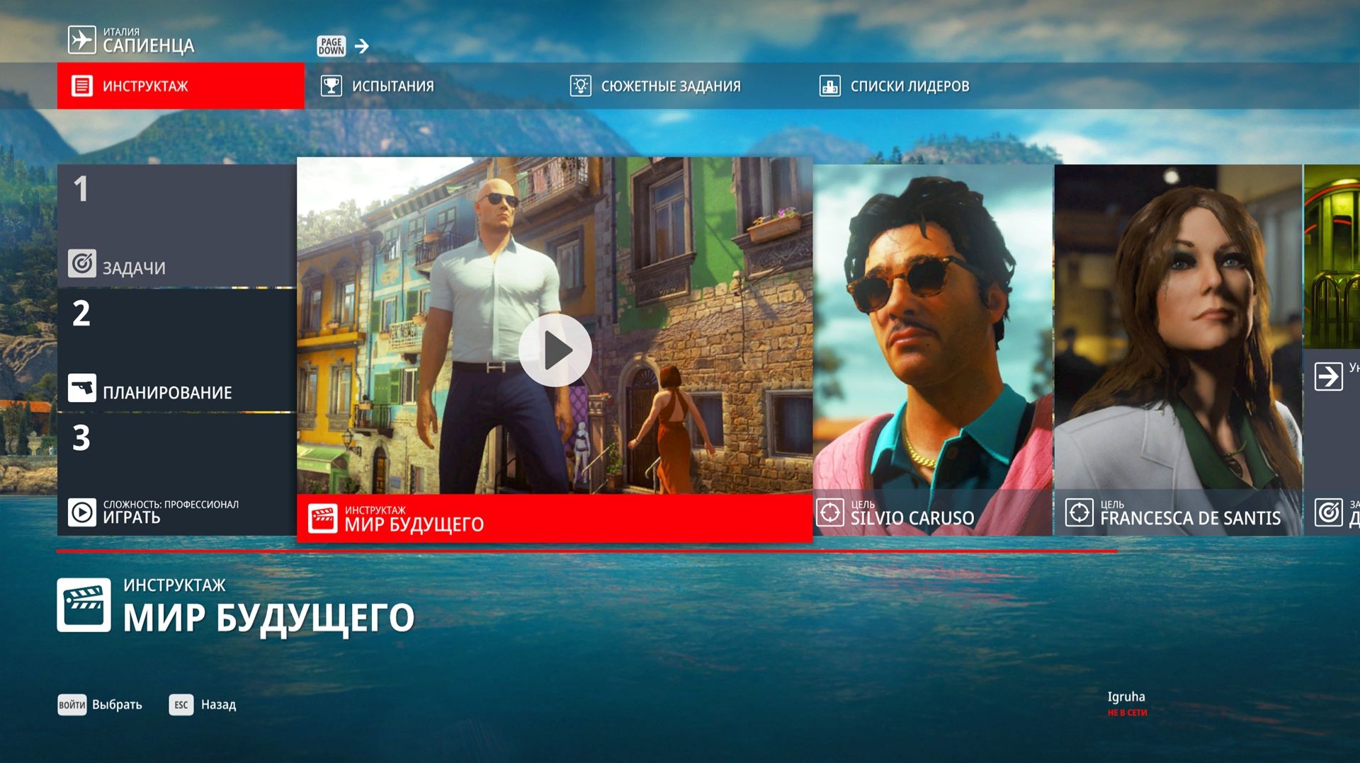 Hitman III #V МИР БУДУЩЕГО / САПИЕНЦА. Сильвио Карузо и Франческа де Сантис.