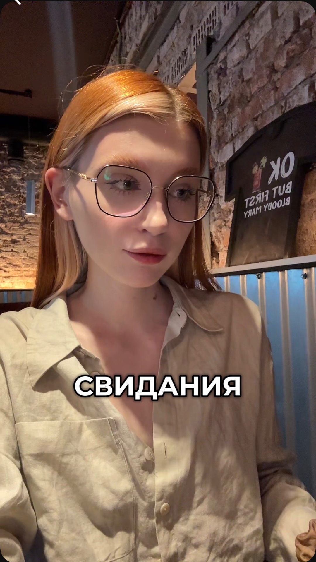 я постоянно на свиданиях смотреть онлайн