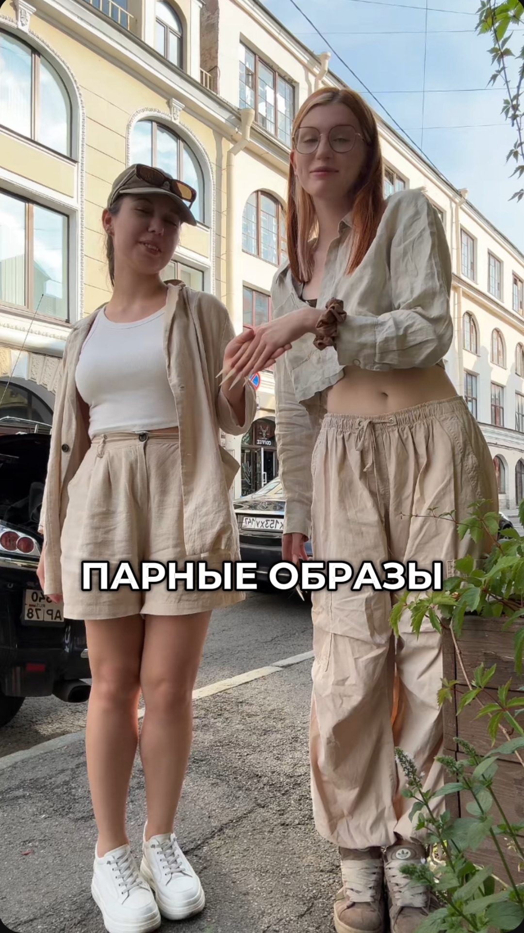 парные луки смотреть онлайн