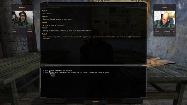 S.T.A.L.K.E.R. Shadow of Chernobyl ОП-2.2