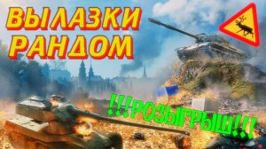 Мир танков! Золото за подписку! Розыгрыш! Что будет в новогодних коробках?!