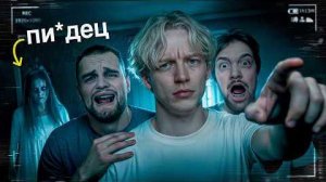 Мы Провели 24 Часа В ПОЛНОЙ ТЕМНОТЕ ! Дом с Ловушками...