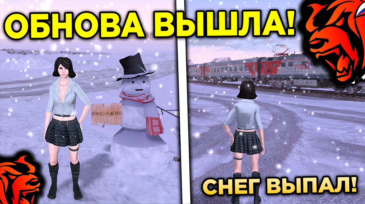 🔥 УРА! ОБНОВА ВЫШЛА! ЗИМНЯЯ КАРТА, ПОЕЗДА, ДРИФТ МОД НА БЛЕК РАША! BLACK RUSSIA ОБНОВА ВЫШЛА! смотреть онлайн