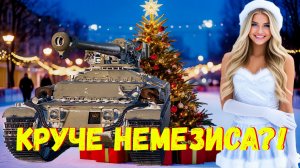 🎄 Vulcan - Смотр Нового Танка Из Новогодних Коробок❗ Имба❓