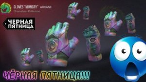 ВОТ ЭТО ПОДАРКИ В ЧЕСТЬ ЧЁРНОЙ ПЯТНИЦЫ!!!