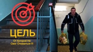 Цель, от Которой Не Смог Отказаться !! / Яндекс Про Доставка / Работа Курьером на Авто / Москва