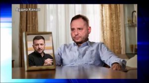 Уволенный Ермак рассказал о своих чувствах к Зеленскому