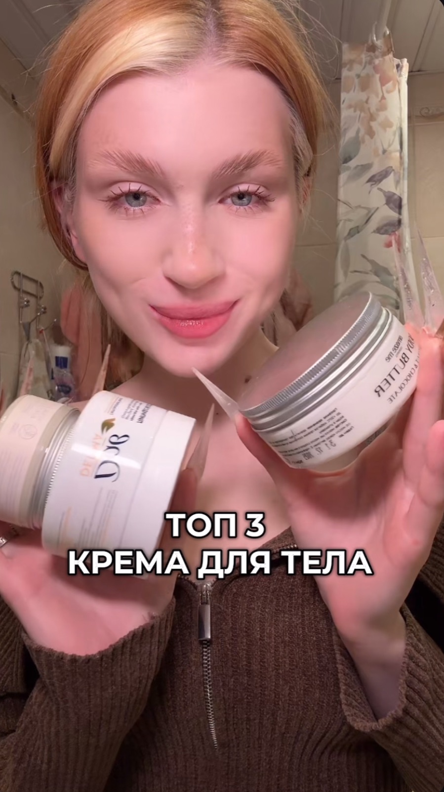 лучшие крема для тела смотреть онлайн