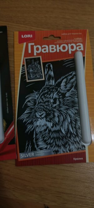 делаю гравюру