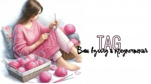 Tag: Ваш взгляд и предпочтения / #непростозаплатка