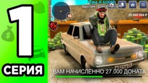 #Бестик Путь донатера на Братск сервере блек раша