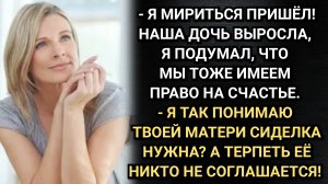 Ой, мам, а что теперь будет-то? Аудио рассказы. Истории из жизни