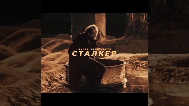 Эдит Сталкер Кино