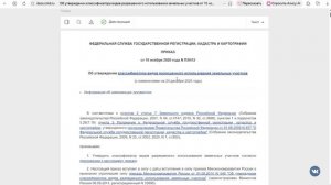 Как подать заявление на аренду земельного участка который в собственности у государства.