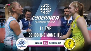 Динамо  - Ленинградка | 11 тур | Основные моменты | Суперлига 2025-2026