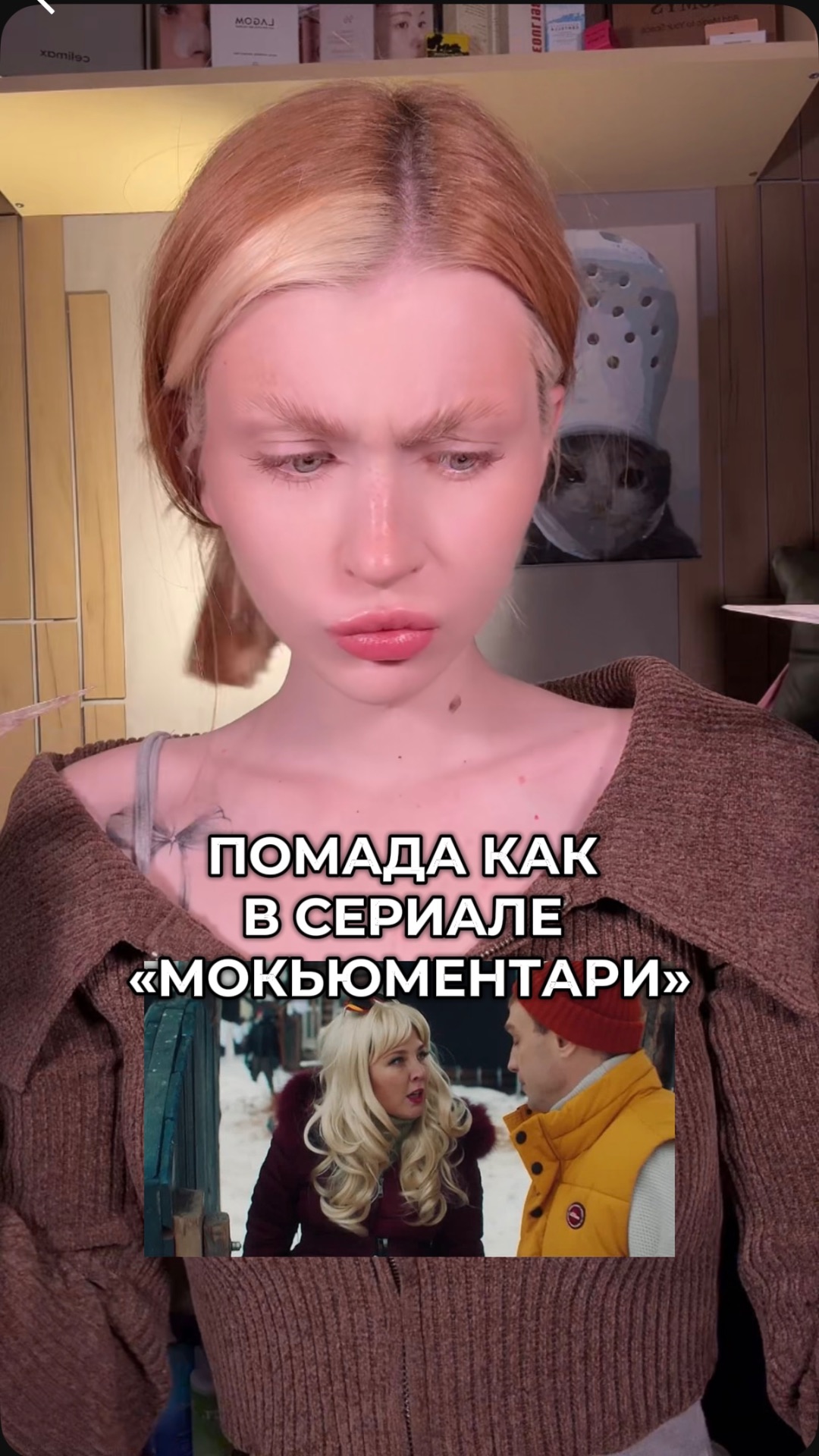 продолжение ниже смотреть онлайн