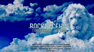 Воскресное служение 30.11.2025