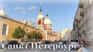 Санкт - Петербург / Тёплый осенний вечер / 4К