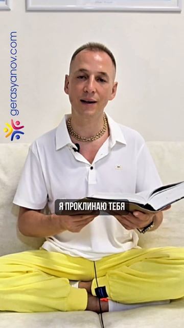 Снимаем проклятия, сглаз и порчу (короткая версия, без вступления. Только стих) смотреть онлайн